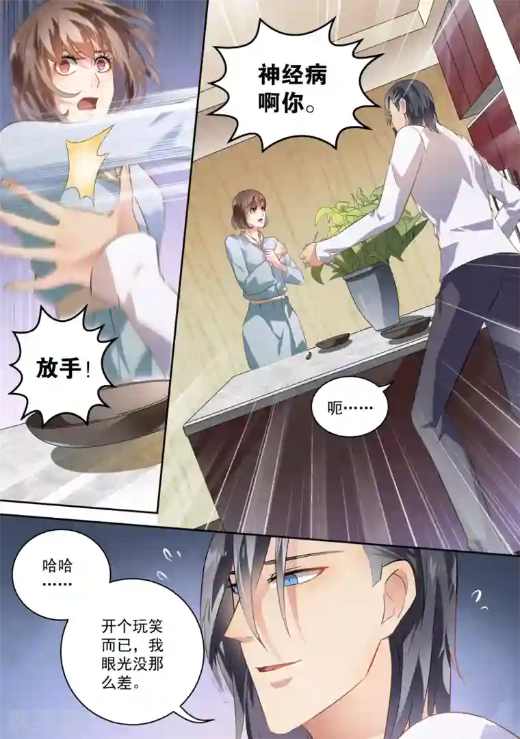 恶魔总裁的祭品新娘第53话