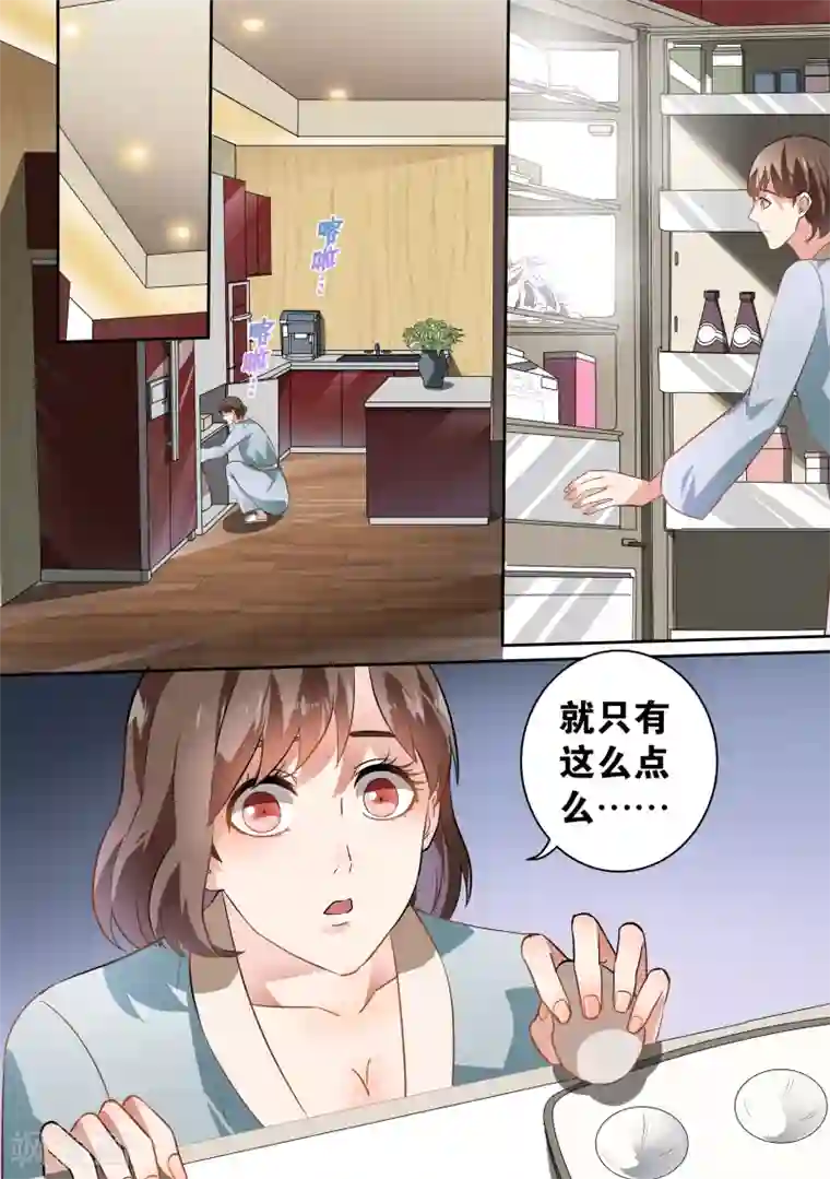 恶魔总裁的祭品新娘第53话