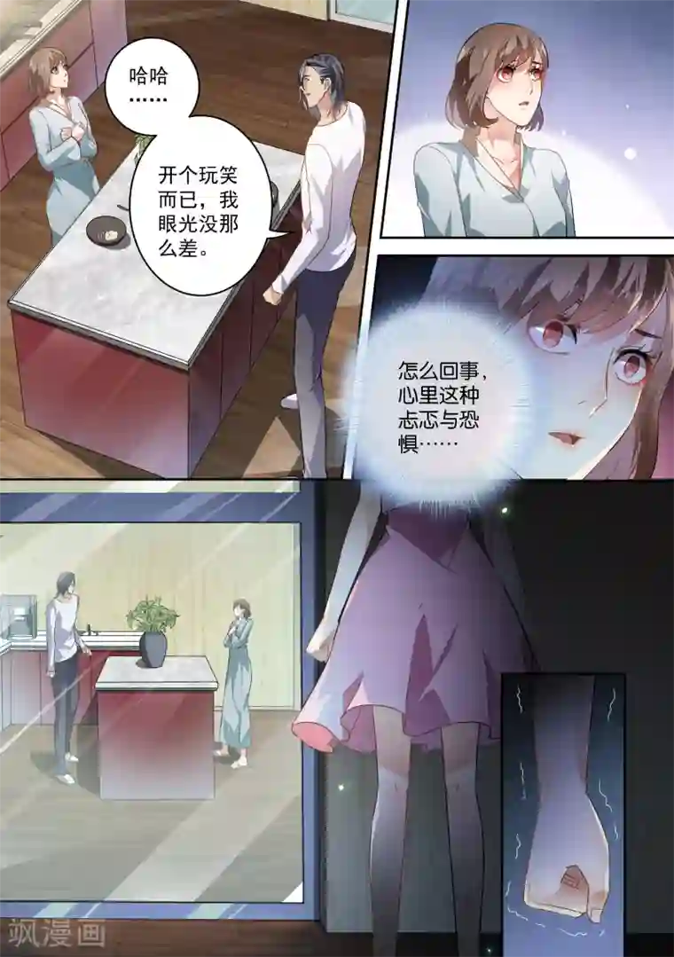 恶魔总裁的祭品新娘第54话