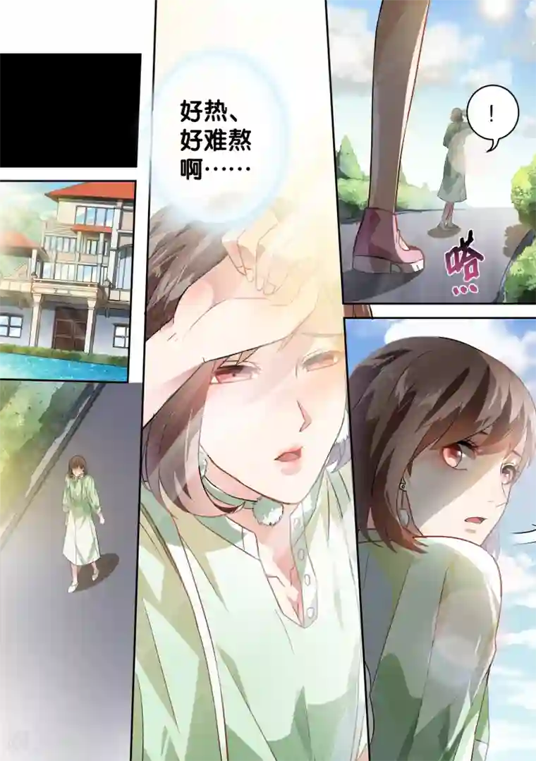 恶魔总裁的祭品新娘第54话