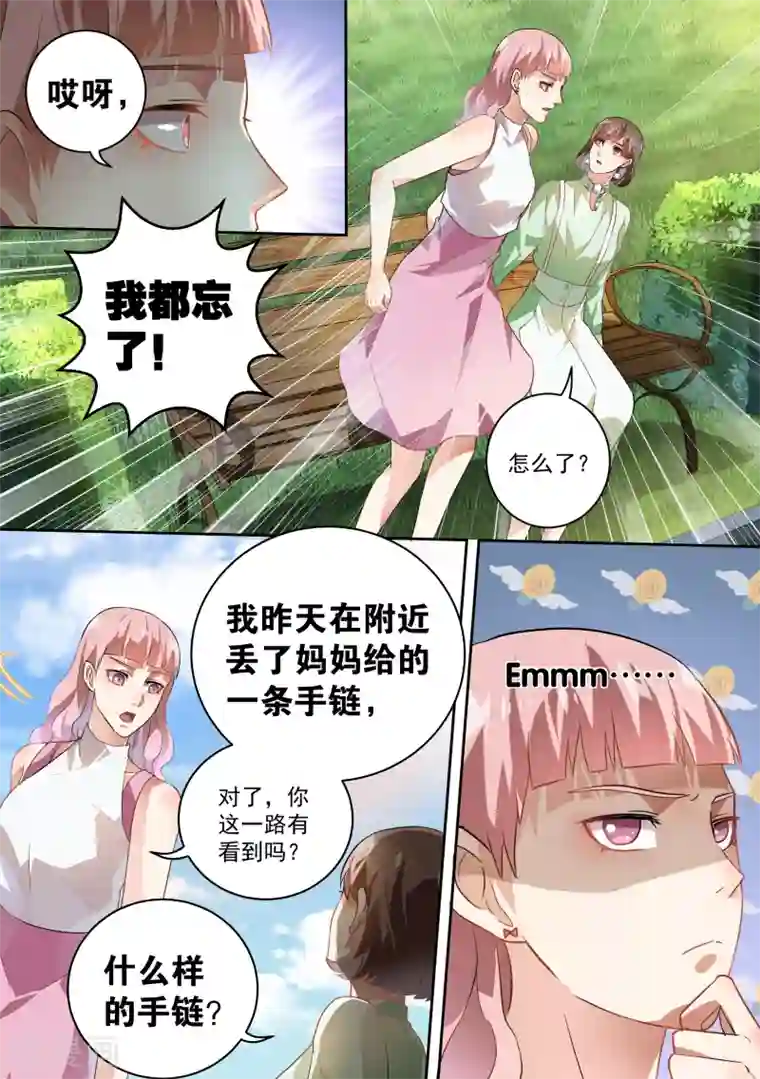 恶魔总裁的祭品新娘第54话