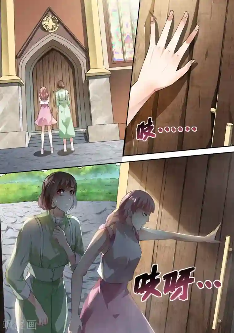 恶魔总裁的祭品新娘第55话