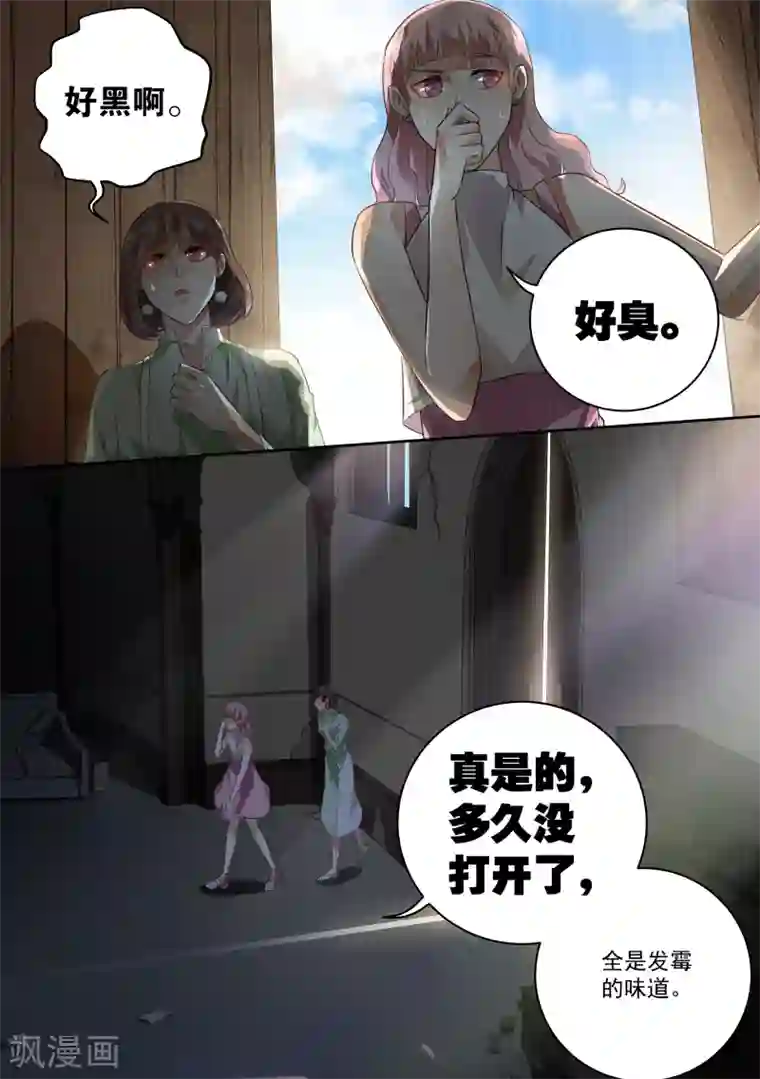 恶魔总裁的祭品新娘第55话