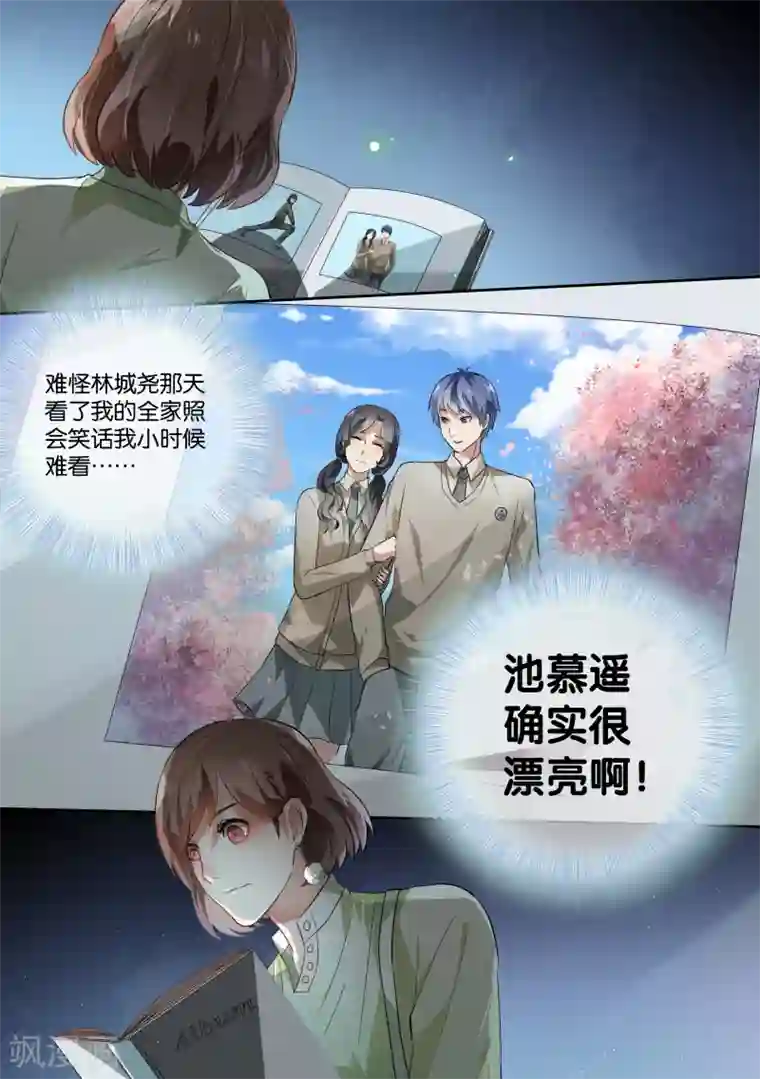 恶魔总裁的祭品新娘第55话