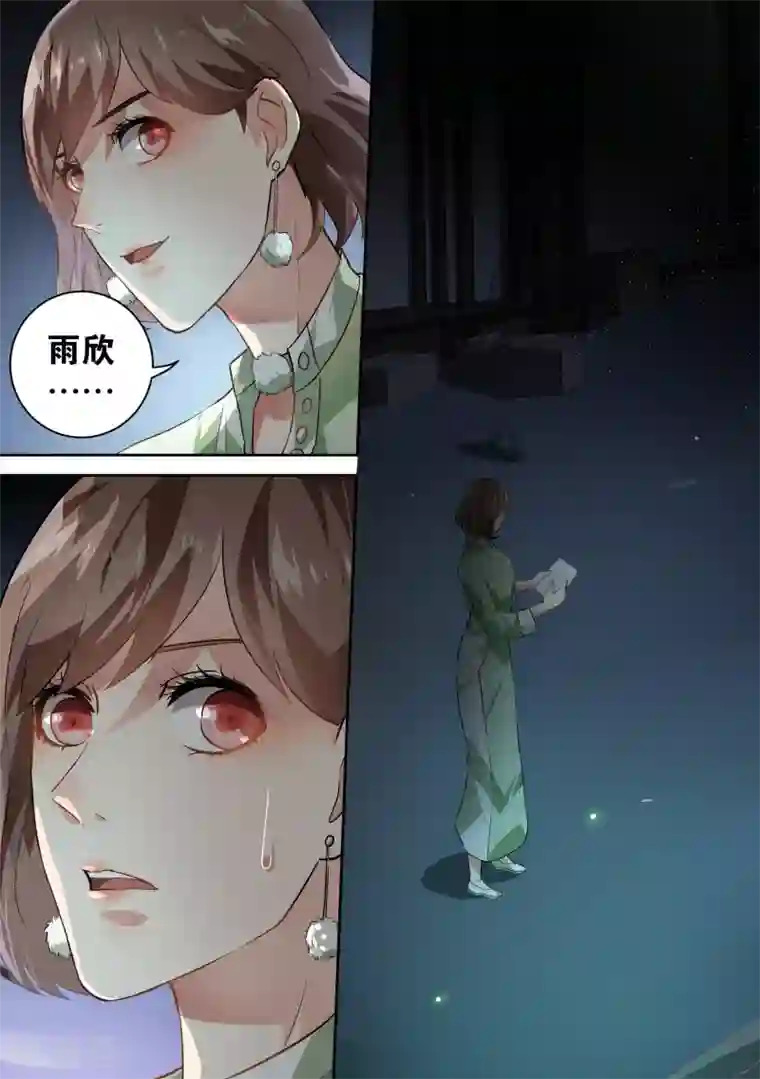 恶魔总裁的祭品新娘第55话