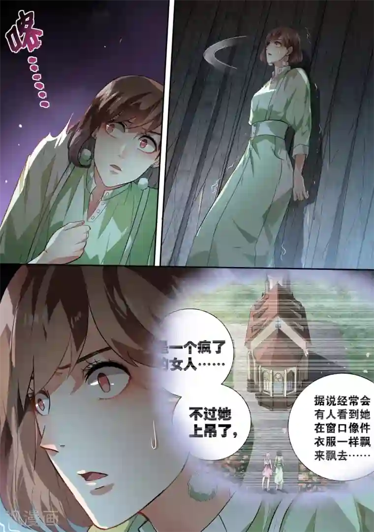 恶魔总裁的祭品新娘第55话