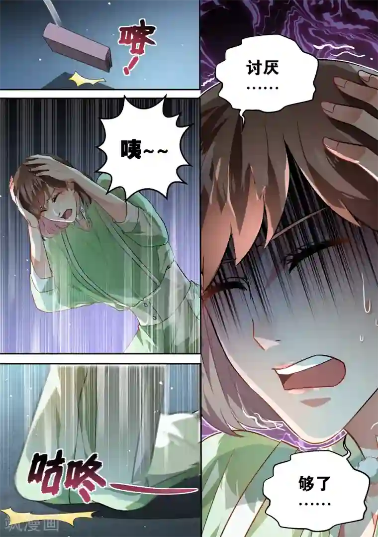 恶魔总裁的祭品新娘第55话