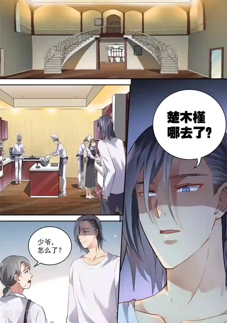 恶魔总裁的祭品新娘第56话