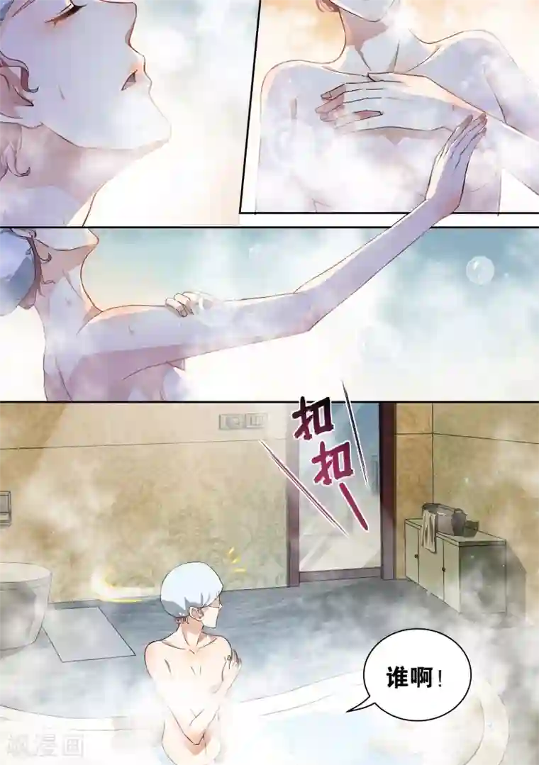 恶魔总裁的祭品新娘第56话