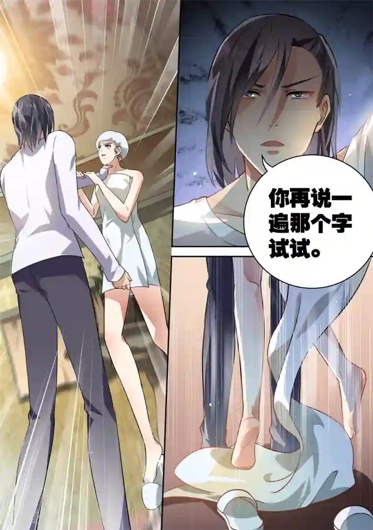 恶魔总裁的祭品新娘第56话