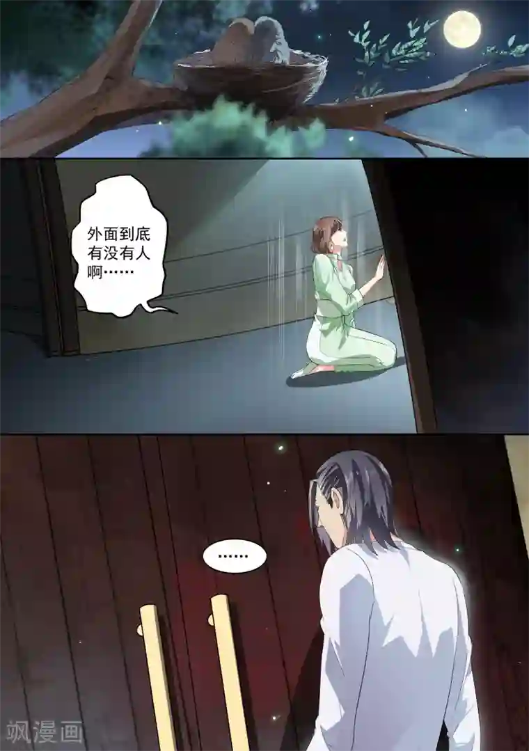 恶魔总裁的祭品新娘第57话