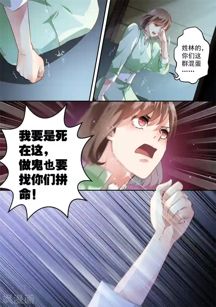 恶魔总裁的祭品新娘第57话