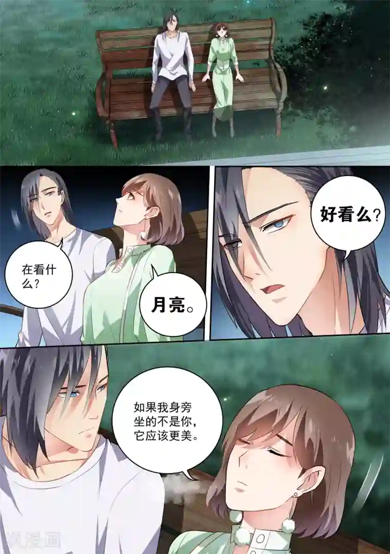 恶魔总裁的祭品新娘第58话