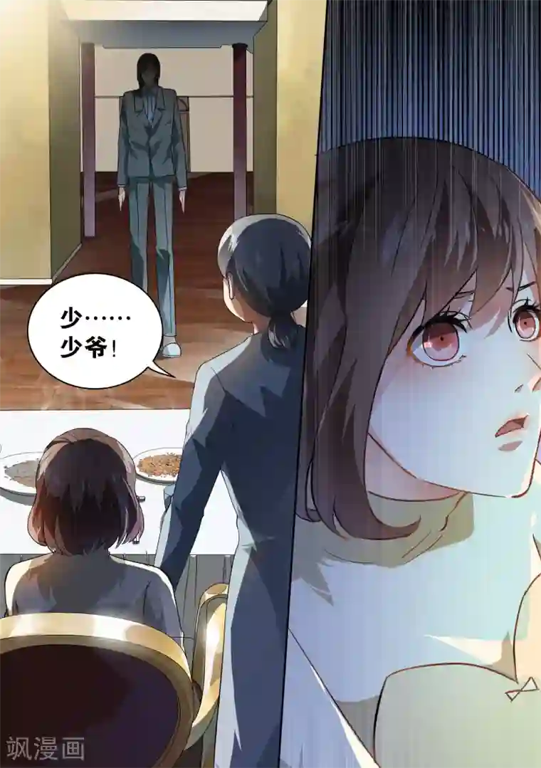 恶魔总裁的祭品新娘第58话
