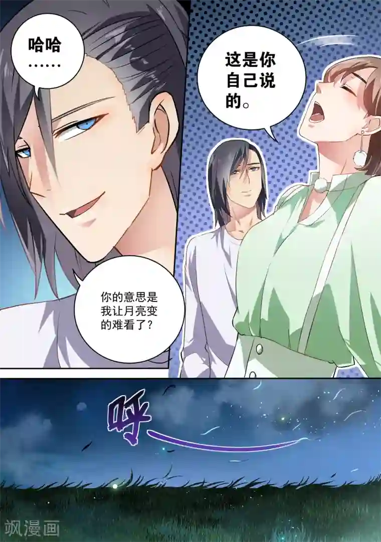 恶魔总裁的祭品新娘第58话