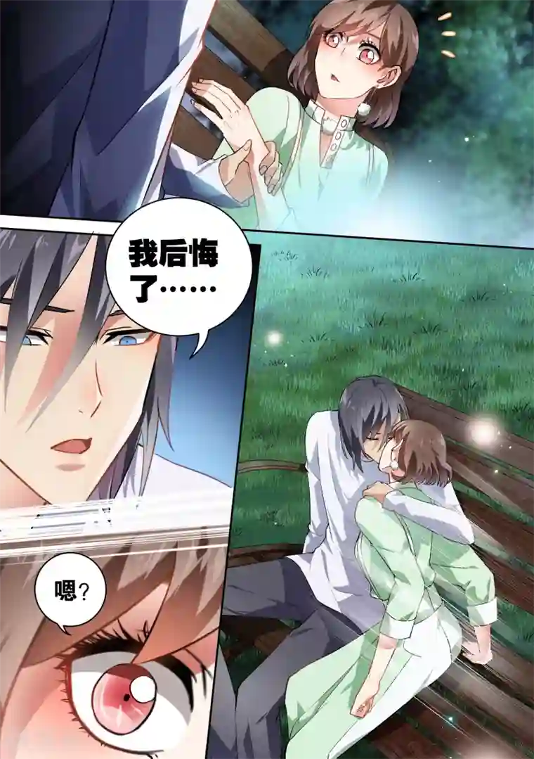 恶魔总裁的祭品新娘第58话