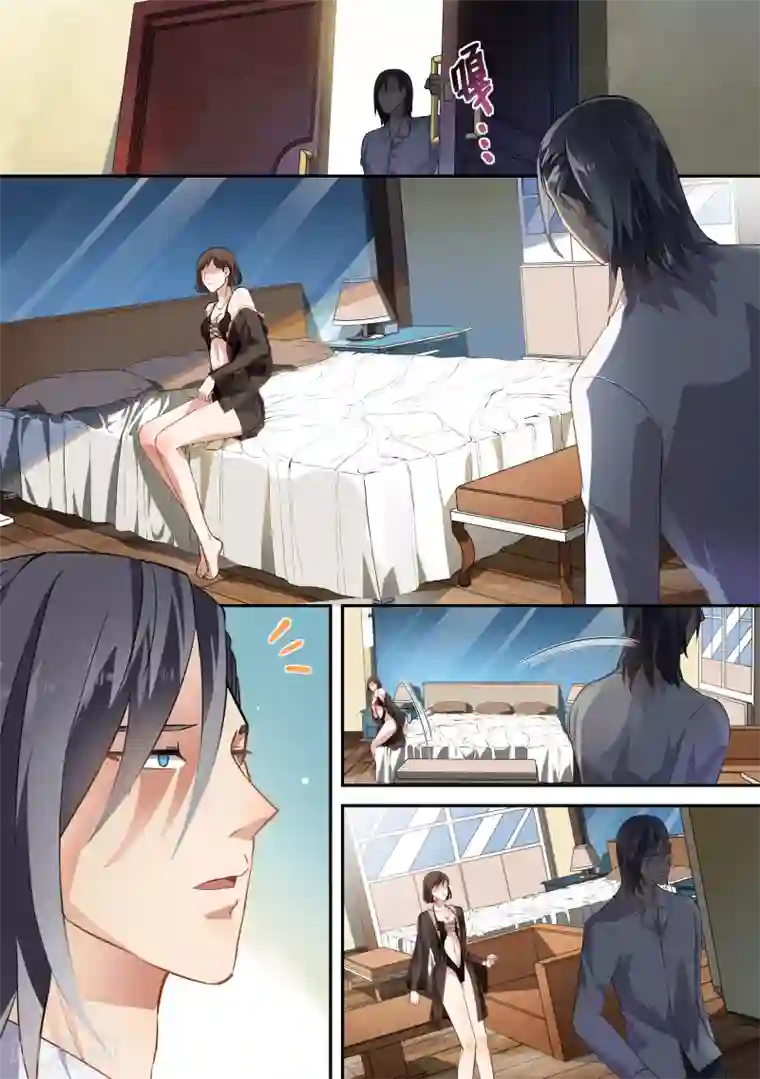 恶魔总裁的祭品新娘第59话