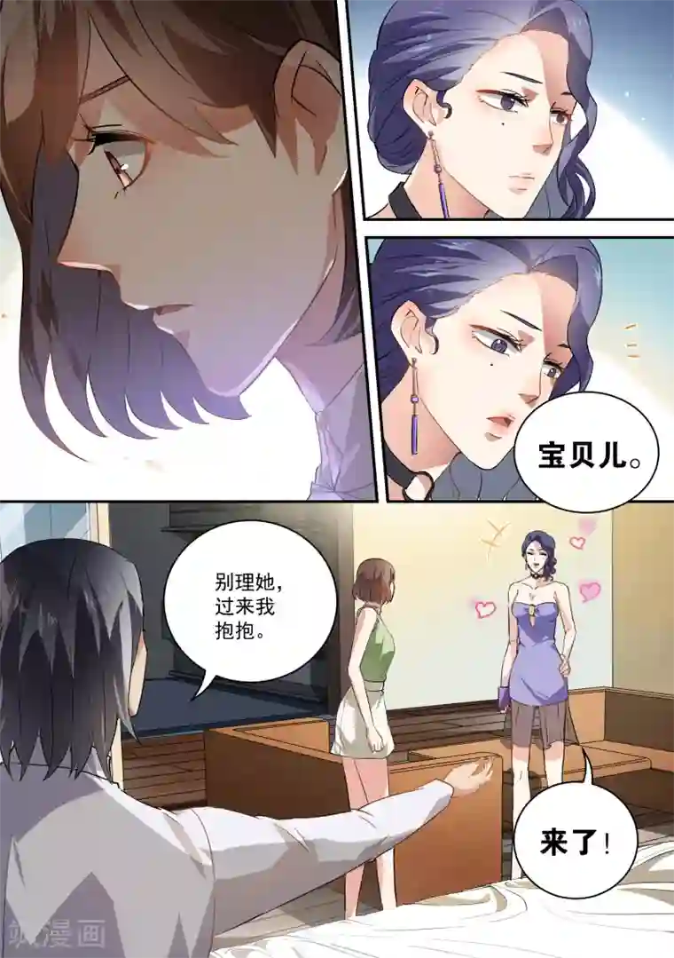 恶魔总裁的祭品新娘第60话