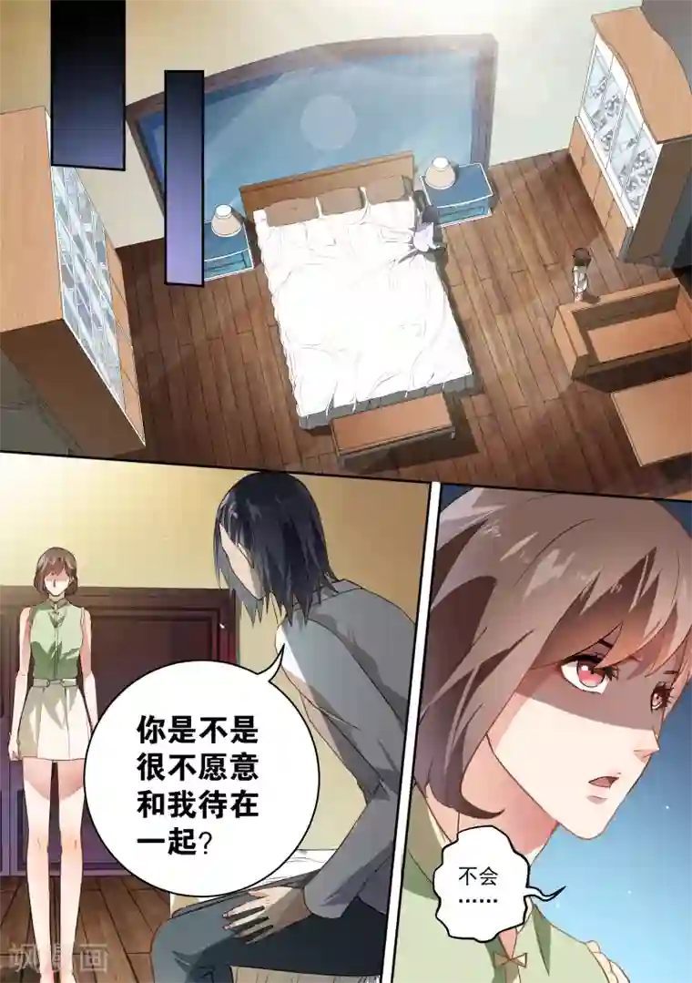 恶魔总裁的祭品新娘第60话