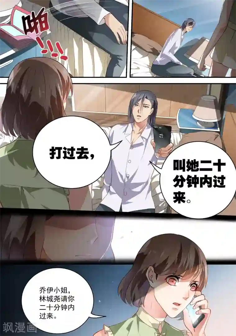 恶魔总裁的祭品新娘第60话