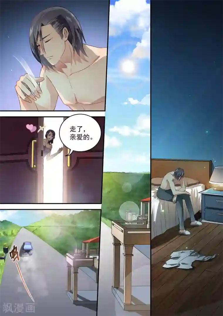 恶魔总裁的祭品新娘第61话