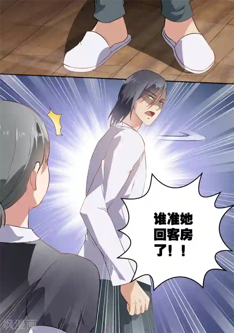 恶魔总裁的祭品新娘第61话