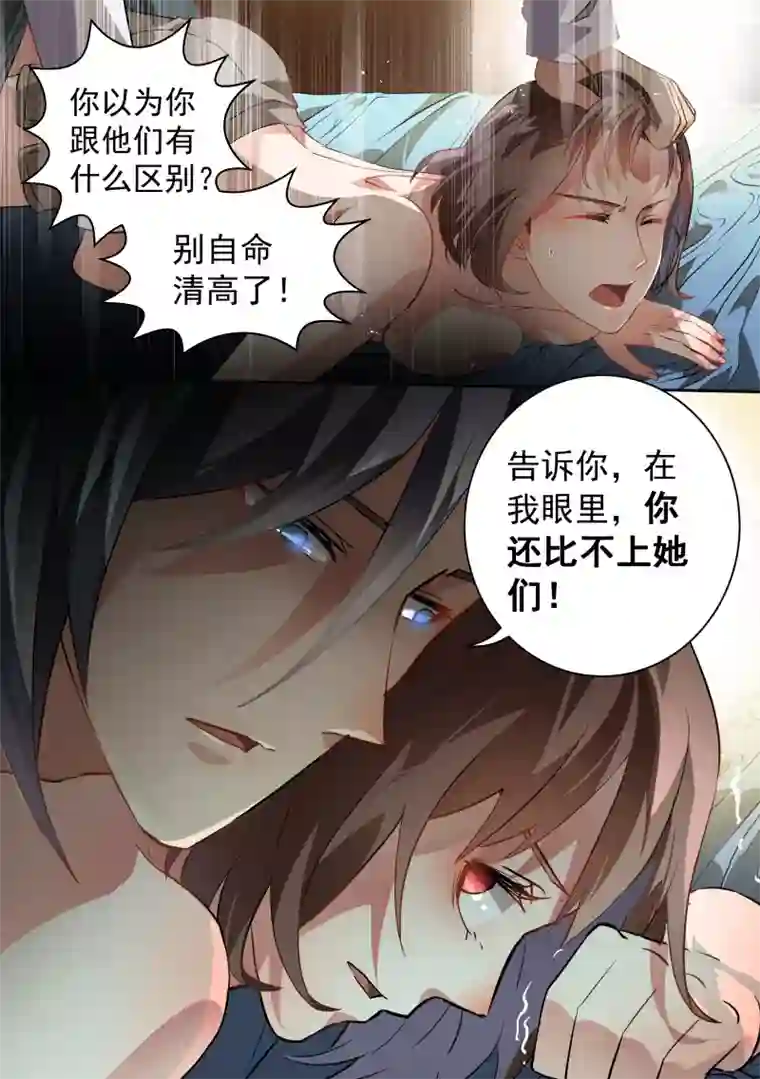 恶魔总裁的祭品新娘第62话