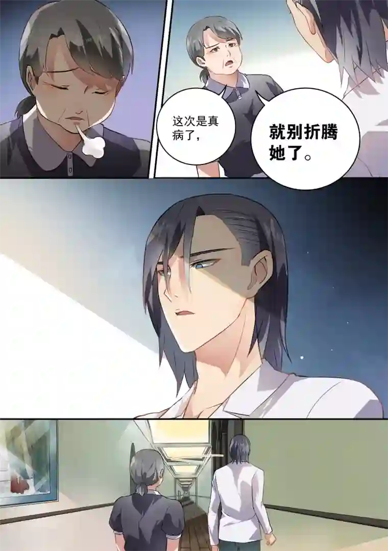 恶魔总裁的祭品新娘第62话
