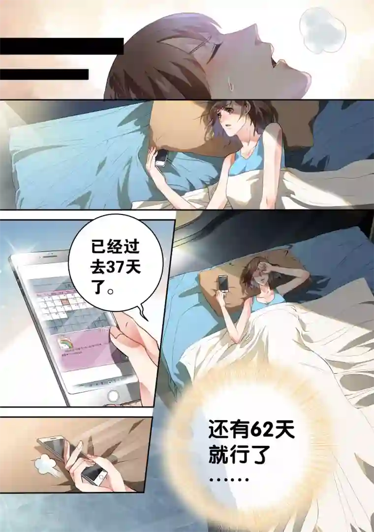 恶魔总裁的祭品新娘第62话