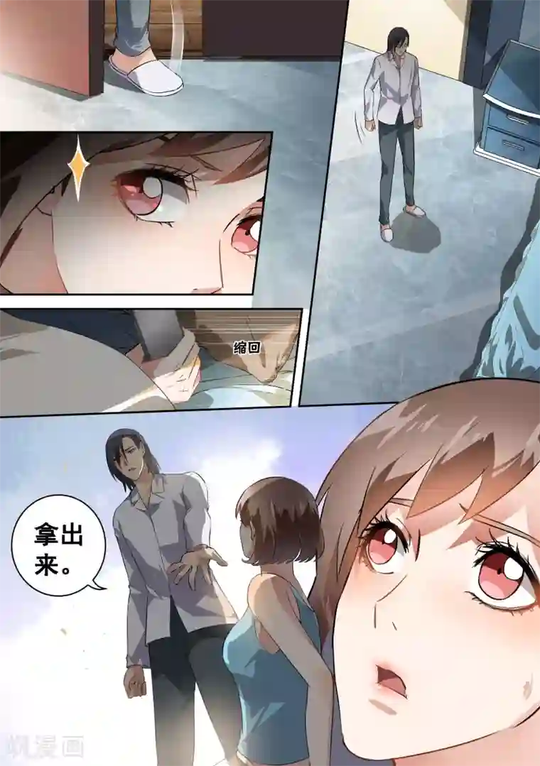 恶魔总裁的祭品新娘第62话