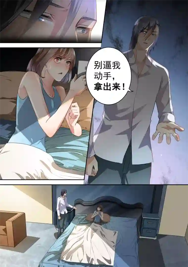 恶魔总裁的祭品新娘第62话