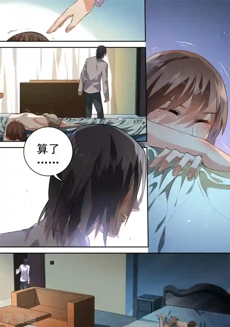 恶魔总裁的祭品新娘第63话