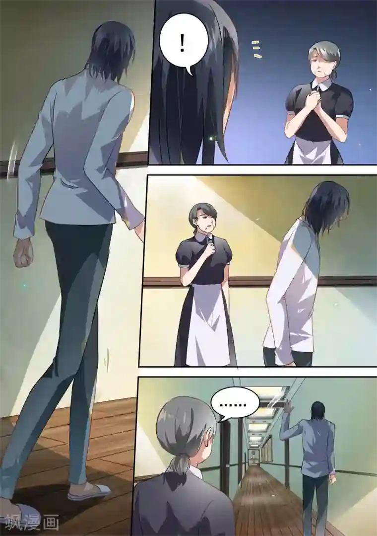 恶魔总裁的祭品新娘第63话