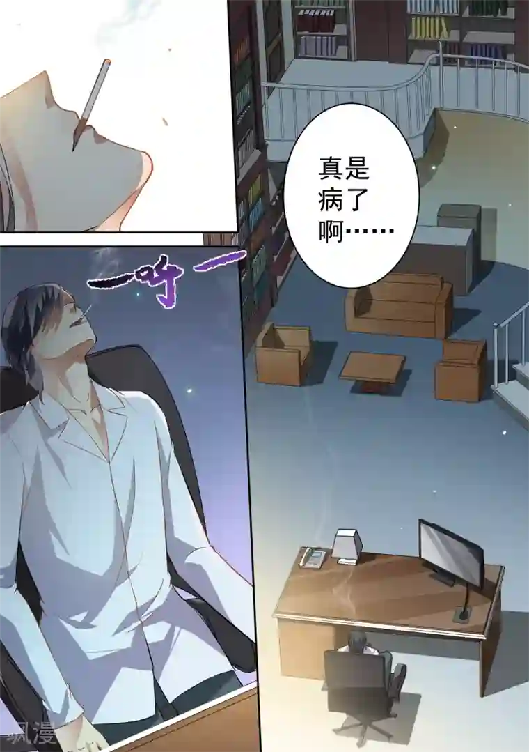 恶魔总裁的祭品新娘第63话