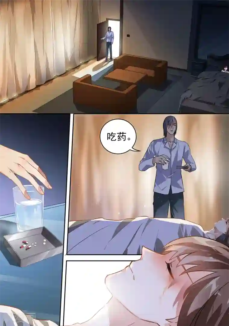 恶魔总裁的祭品新娘第63话