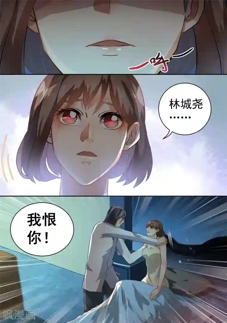 恶魔总裁的祭品新娘第64话