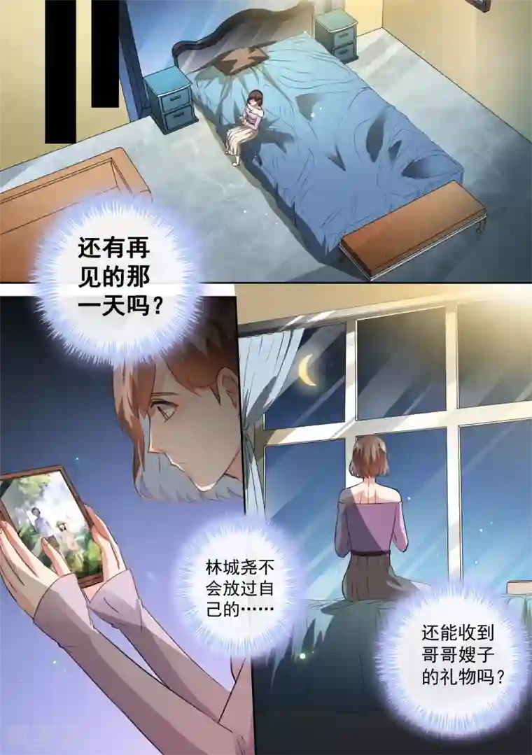 恶魔总裁的祭品新娘第66话