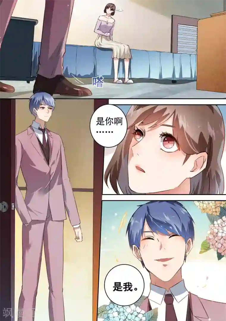 恶魔总裁的祭品新娘第66话