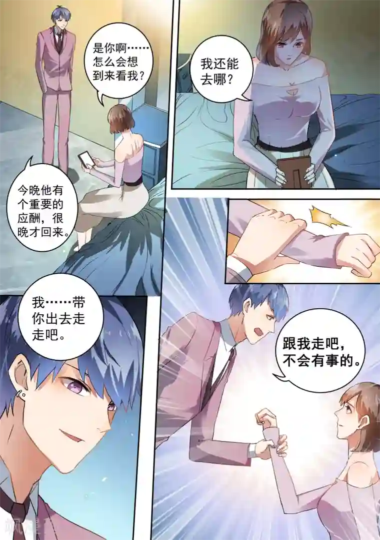 恶魔总裁的祭品新娘第66话