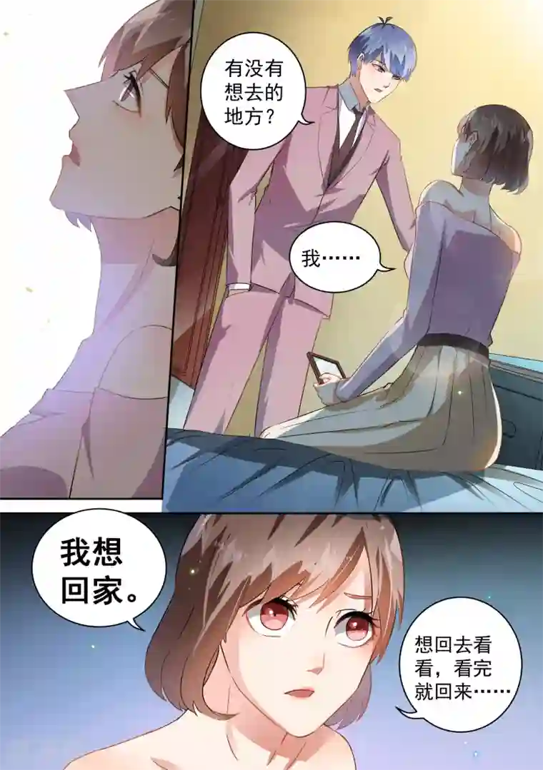 恶魔总裁的祭品新娘第66话