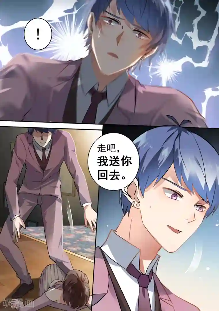 恶魔总裁的祭品新娘第67话