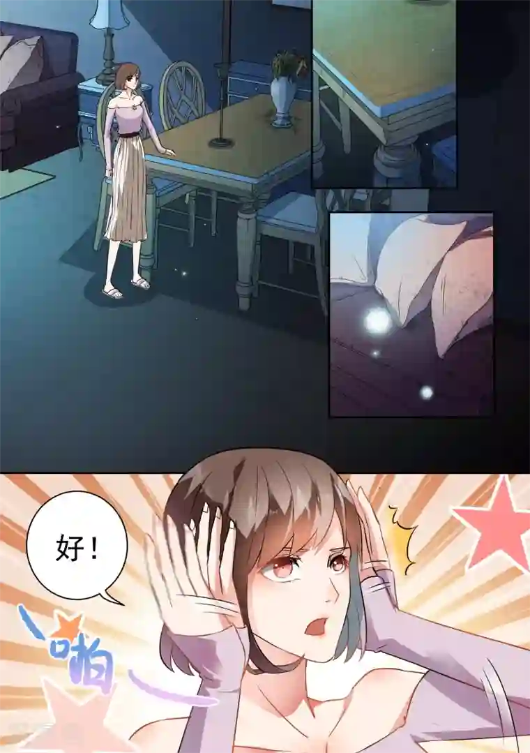 恶魔总裁的祭品新娘第67话