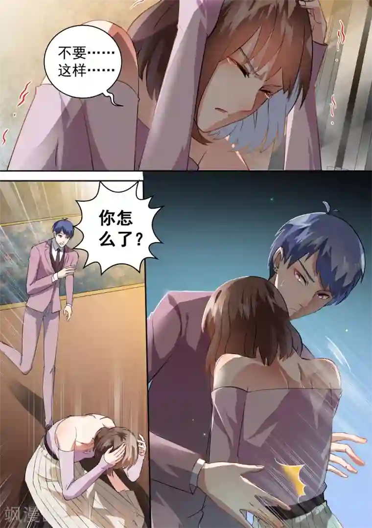 恶魔总裁的祭品新娘第67话