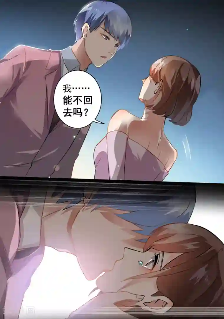 恶魔总裁的祭品新娘第67话