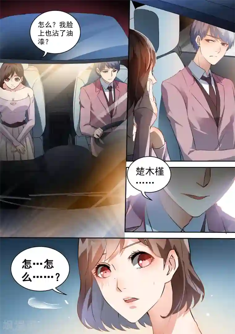 恶魔总裁的祭品新娘第68话