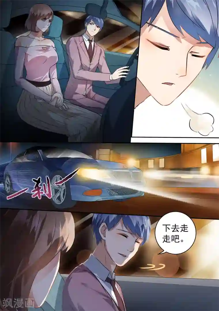 恶魔总裁的祭品新娘第68话