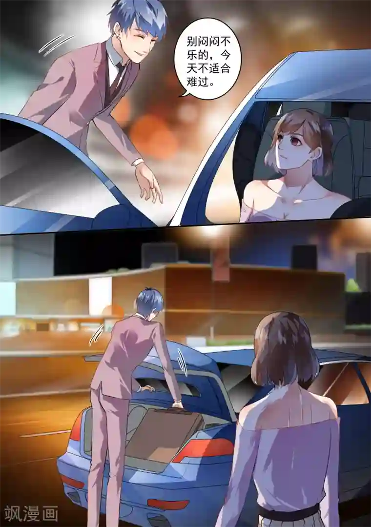 恶魔总裁的祭品新娘第68话