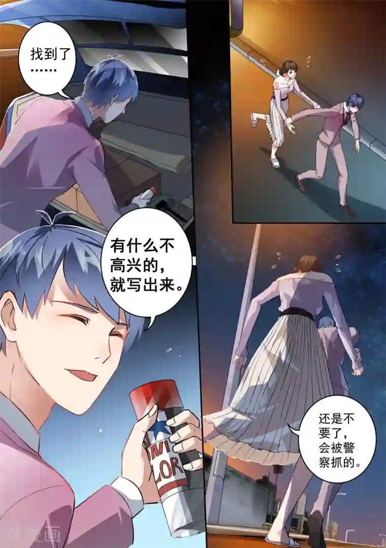 恶魔总裁的祭品新娘第68话