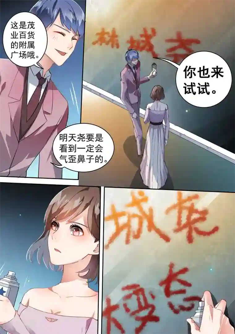 恶魔总裁的祭品新娘第68话