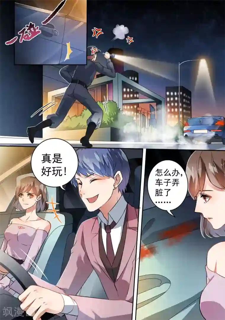 恶魔总裁的祭品新娘第68话